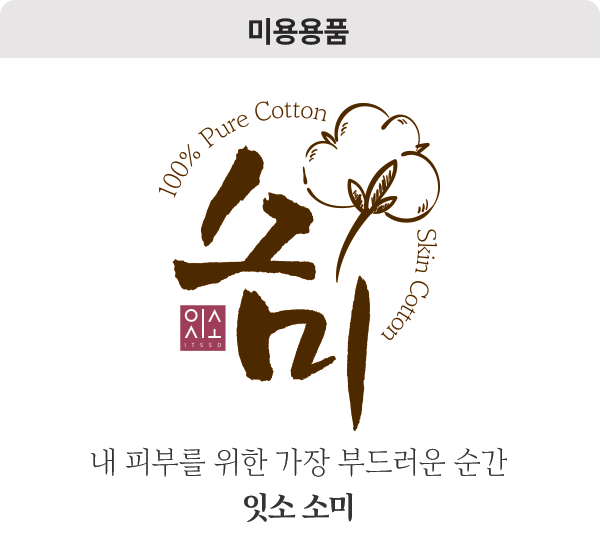 잇소 소미